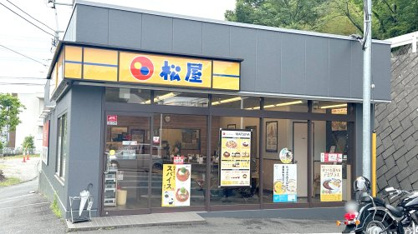 松屋 帝京大学前店の画像1