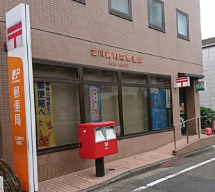 立川錦町四郵便局の画像1