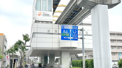 万願寺駅の画像1
