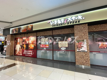 いきなり！ステーキ イオンモール福岡店の画像2