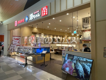 築地食堂 源ちゃん イオンモール福岡店の画像1