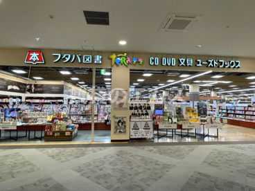 フタバ図書　TSUTAYA TERAイオンモール福岡店の画像1