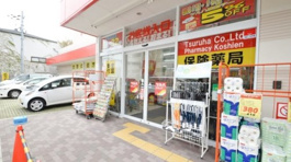 ツルハドラッグ甲子園店