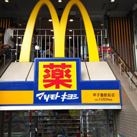 マツモトキヨシ甲子園駅前店