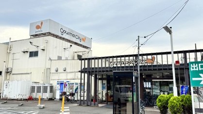 グルメシティ 三鷹中原店の画像1