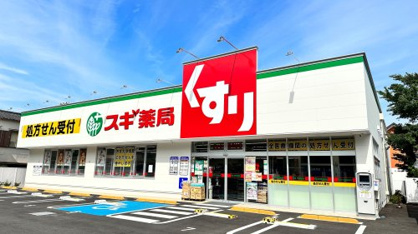 スギドラッグ 三鷹市役所前店の画像1
