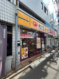 松屋 鷹の台店の画像1