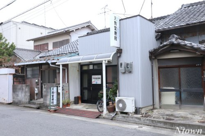 天狗堂療院の画像1