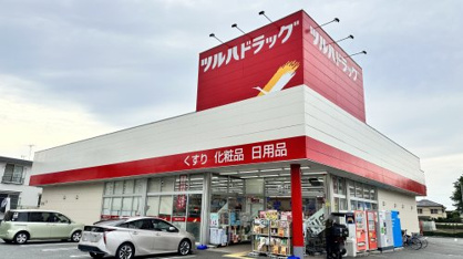 ツルハドラッグ 三鷹店の画像1