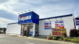 ノジマ 三鷹東八店