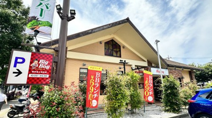 ビッグボーイ 調布富士見町店の画像1