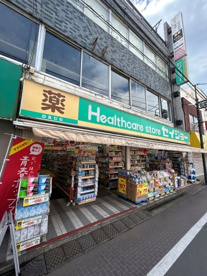 くすりセイジョー 一橋学園駅前店の画像1