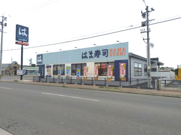 はま寿し 青森石江店の画像1