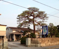 須田医院