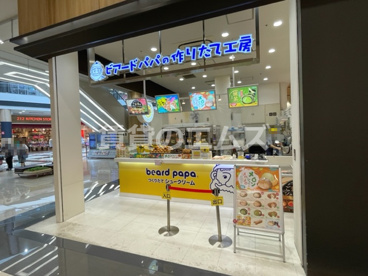 ビアードパパ イオンモール福岡店 ビアードパパ イオンモール福岡店の画像1