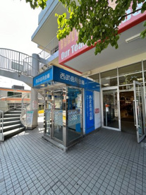 西武信用金庫 バリュー牛浜店内出張所の画像1