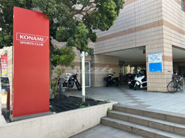 コナミスポーツ クラブ横浜