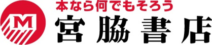 宮脇書店東岡山店の画像1