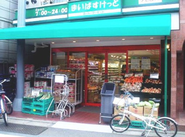 まいばすけっと 中央町2丁目店の画像1