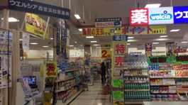 ウエルシア西宮浜松原店