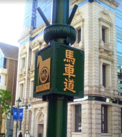 馬車道商店街