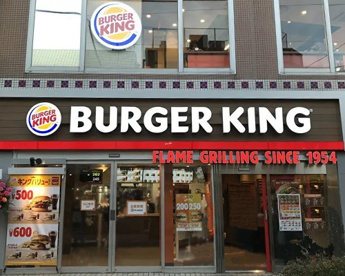 バーガーキング 祖師ヶ谷大蔵店の画像1