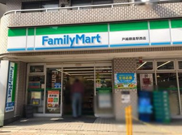 ファミリーマート 戸越銀座店