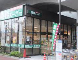 業務スーパー 糀谷駅前店
