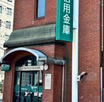 広島信用金庫白島支店