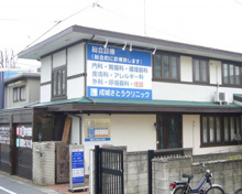 内科 成城さとうクリニック