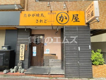 かわや 白金店の画像1