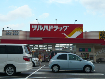 ツルハドラッグ水海道店の画像1