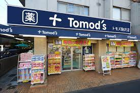 薬局トモズ 駒沢店の画像1