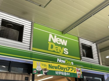 NewDays 北朝霞の画像1