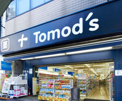 トモズ 中目黒店