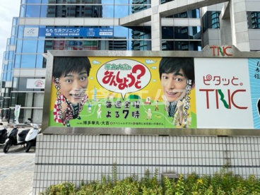 ＴＮＣテレビ西日本の画像2
