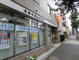 郵便局 大田中央七郵便局