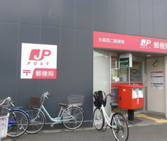 大森西二郵便局