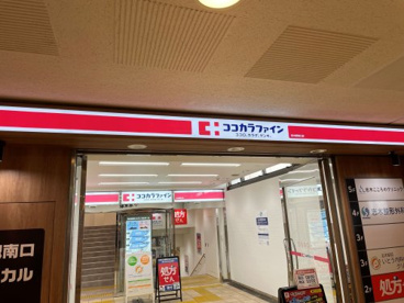 ココカラファイン 志木駅南口店の画像1