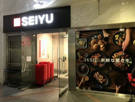 西友 大井町店