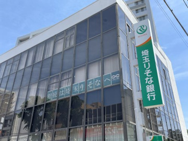 埼玉りそな銀行 志木支店の画像1