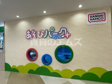 あそびパークPLUS マークイズ福岡ももち店 あそびパークPLUS マークイズ福岡ももち店の画像2