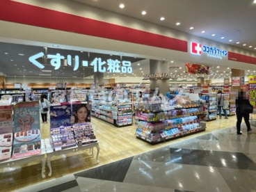 ココカラファイン マークイズ福岡ももち店の画像1