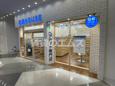 QBハウス マークイズ福岡ももち店 QBハウス マークイズ福岡ももち店の画像1