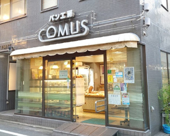 パン工房COMUSの画像1