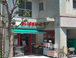 まいばすけっと 品川平塚3丁目店の画像1