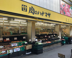 肉のハナマサ 都立大店