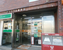 渋谷代官山郵便局