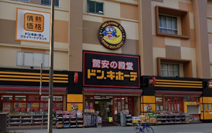 ドン・キホーテ上本町店の画像1