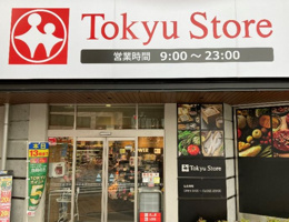 東急ストア雪が谷店